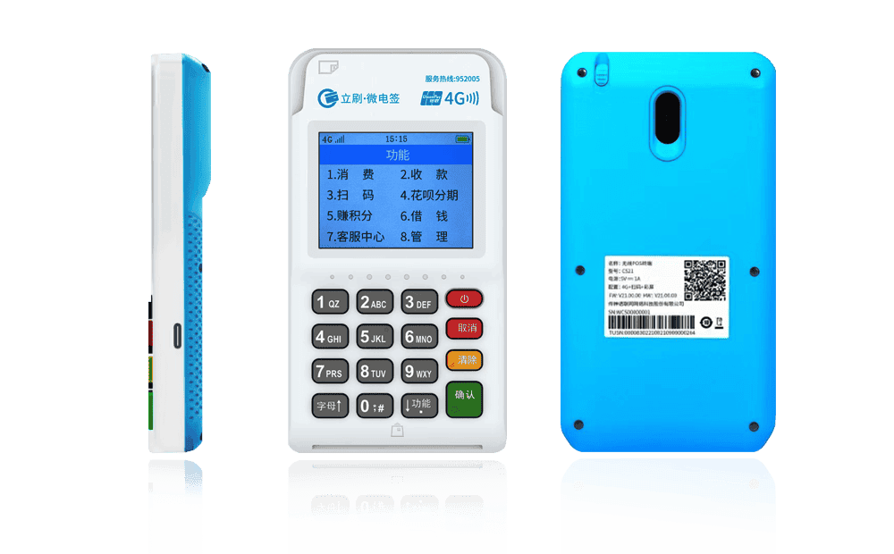 澄城立刷电签POS机